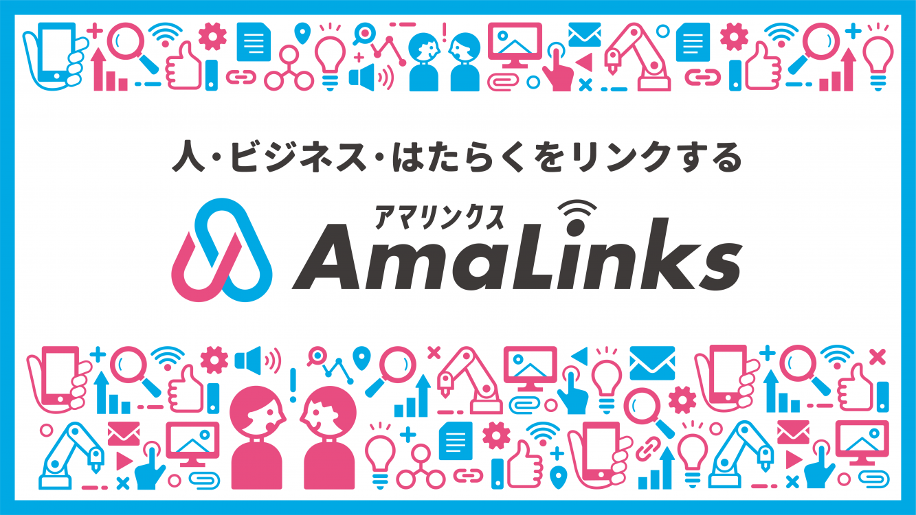 AmaLinks_バナーA_9_16